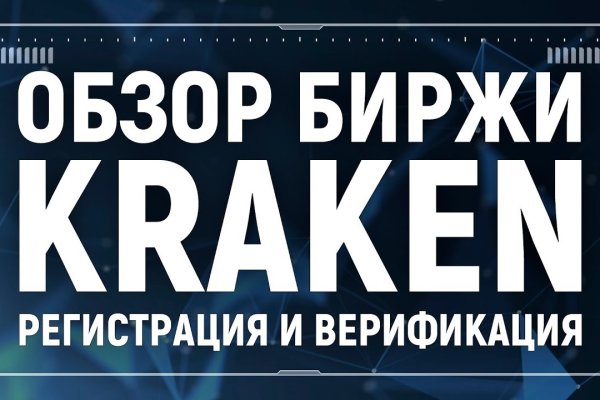 Kraken сайт kraken clear com